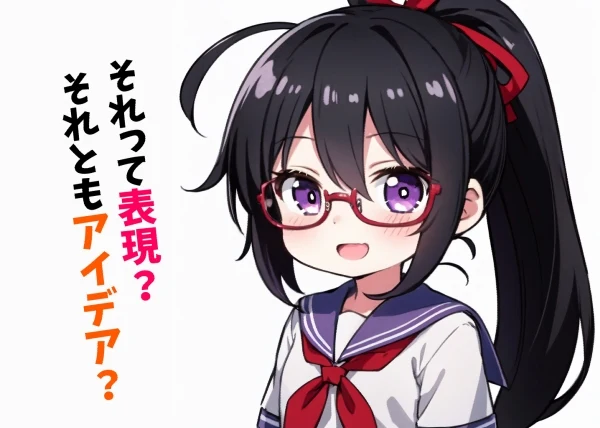 「表現」は保護される / 「アイデア」は保護されない:図版1
