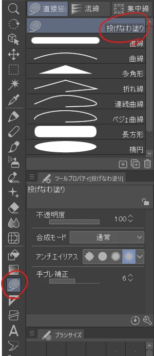 9.別パターンの指修正:図版2