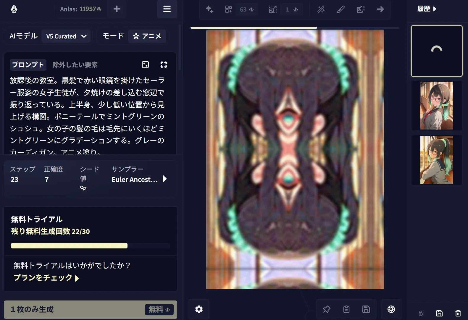 ④生成ボタンを押す：図版2