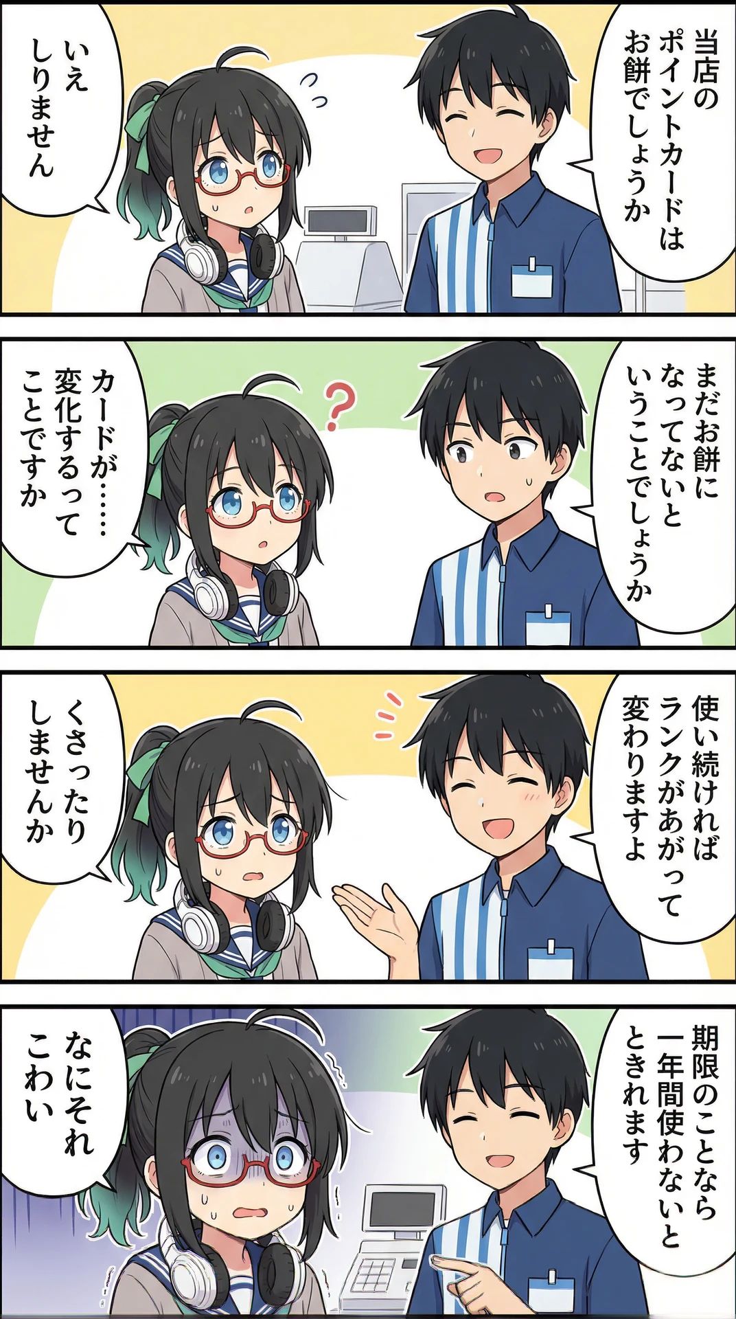 ①ネームから4コマ漫画をつくる：図版6