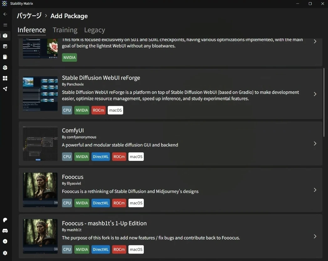 【StabilityMatrix版の場合】：図版1