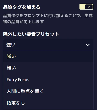 ⑤クォリティタグ更新(FurryFocusの追加):図版1