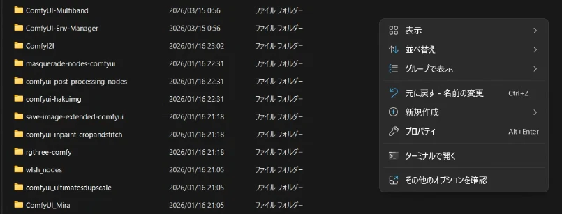 See-Throughの導入方法:図版2