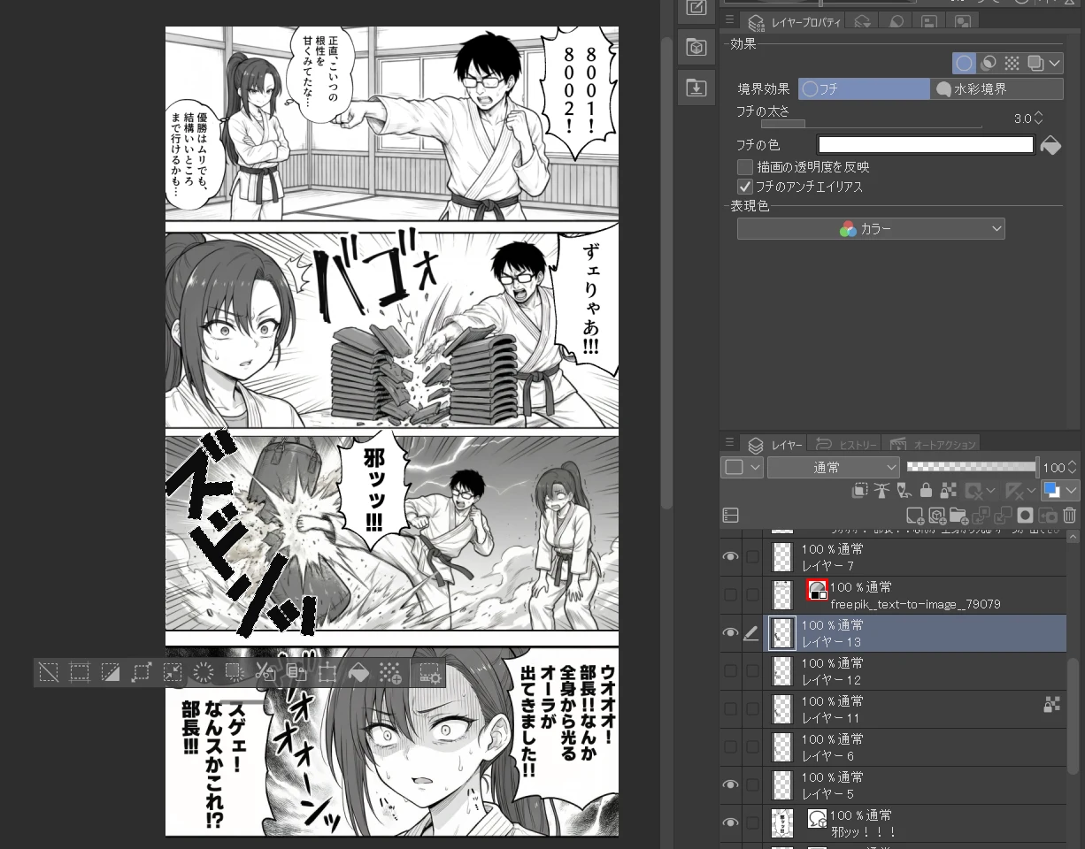 手法② 人間が漫画にする"img-to-manga":図版1