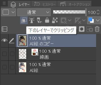 自動色トレスのやり方:図版6