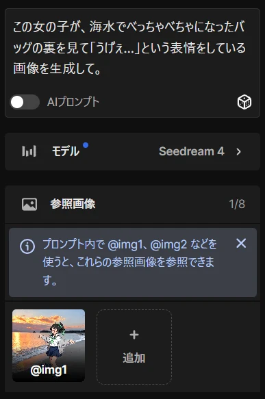 検証７．実写背景との合成：図版6