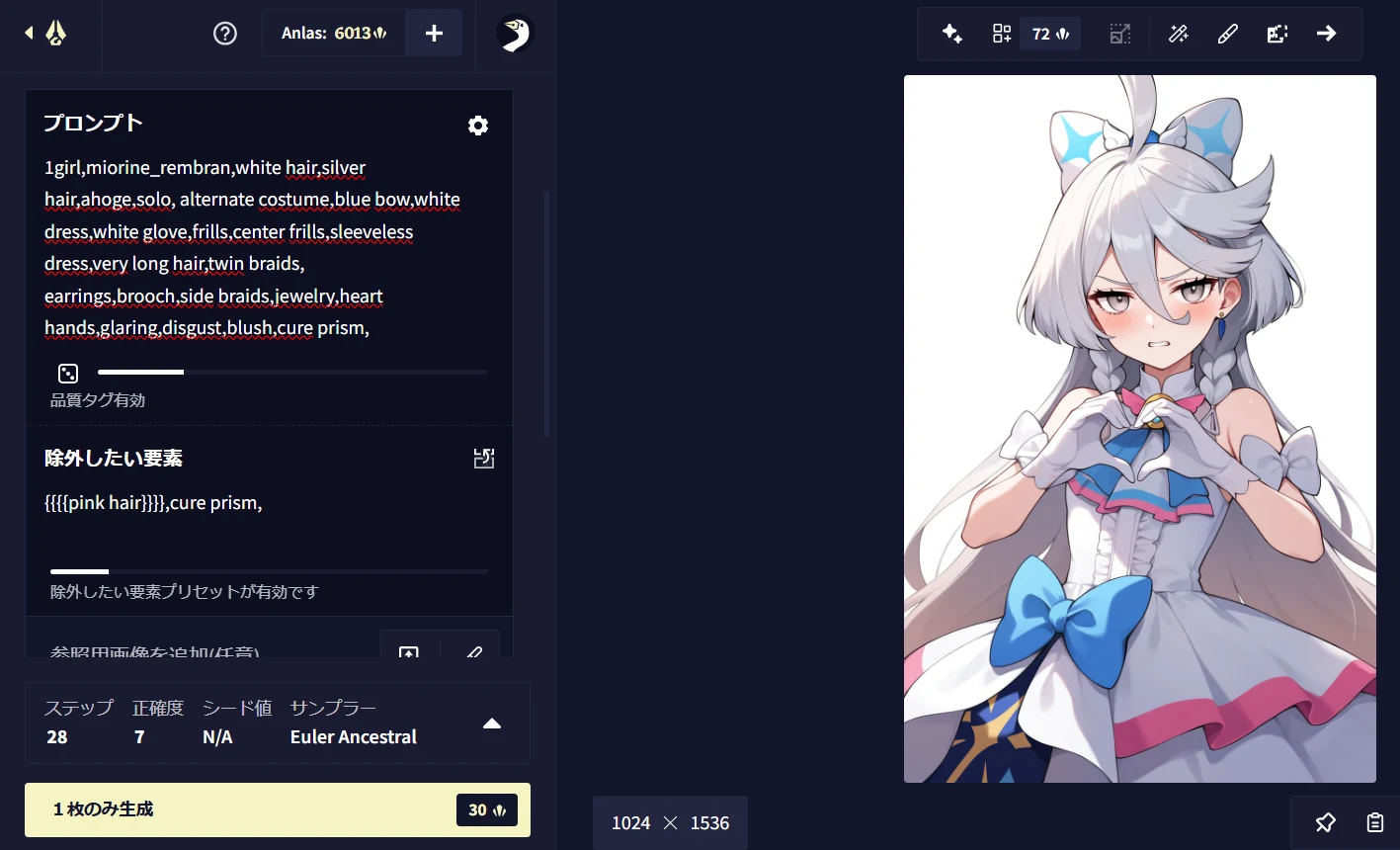 ・衣装タグがない場合は?:図版4