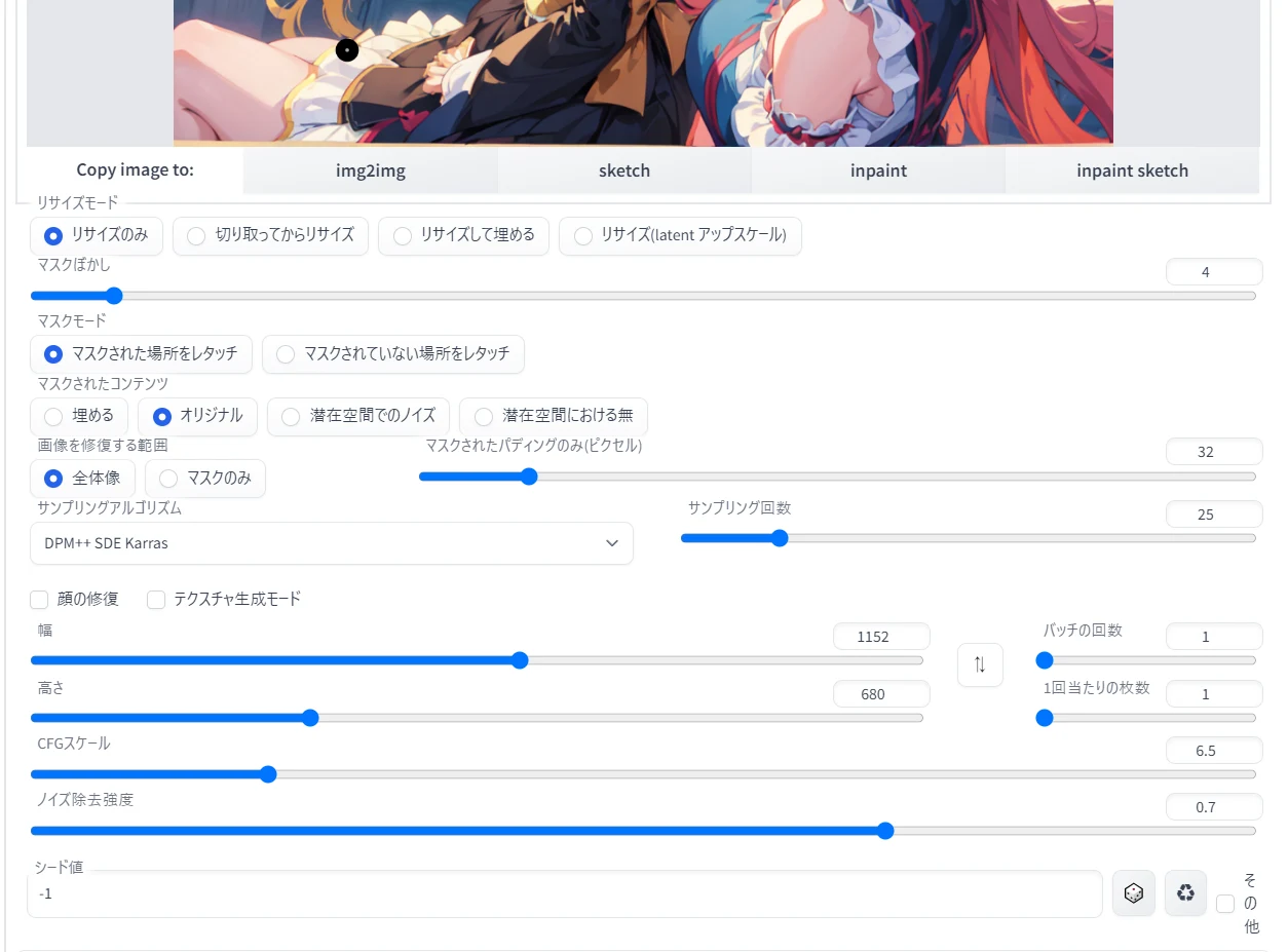 設定画面の見方:図版1