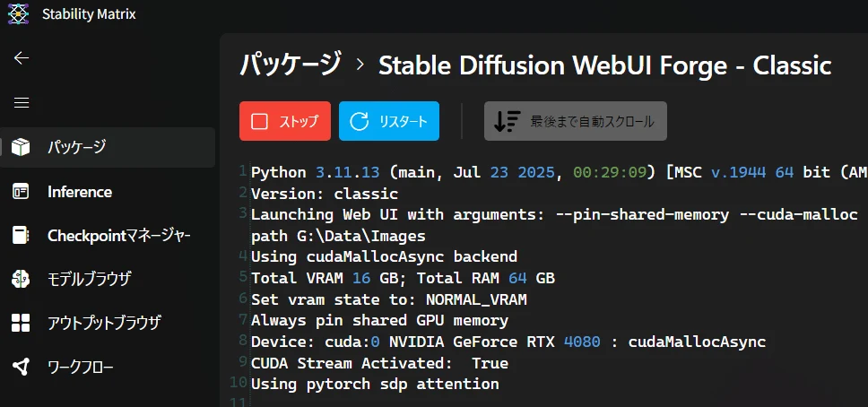 webUIがフリーズしてしまったときは、「リスタート」や「ストップ」でやり直し。ただし、何かしらのインストール中に止めると環境ごと壊れることがあります