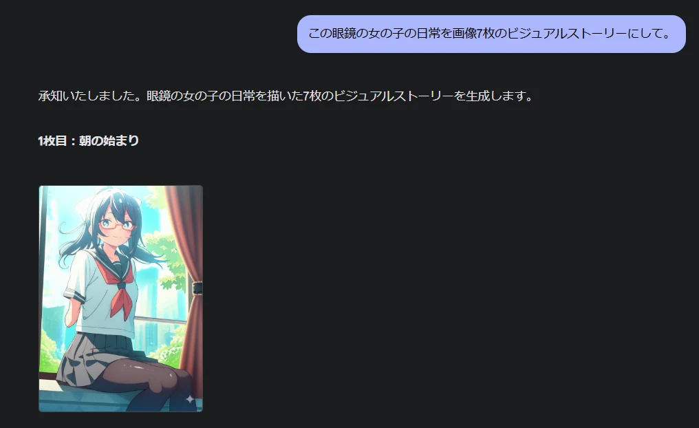 ②連続画像生成：図版3