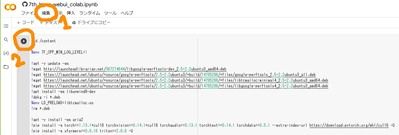 手順2) camenduru GitHubにアクセスする：図版2