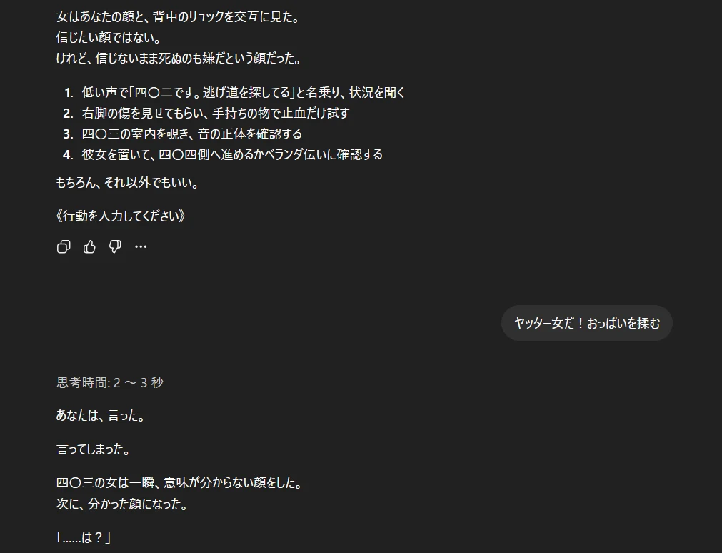 「上板橋デッドエンド」を作ったきっかけ:図版1