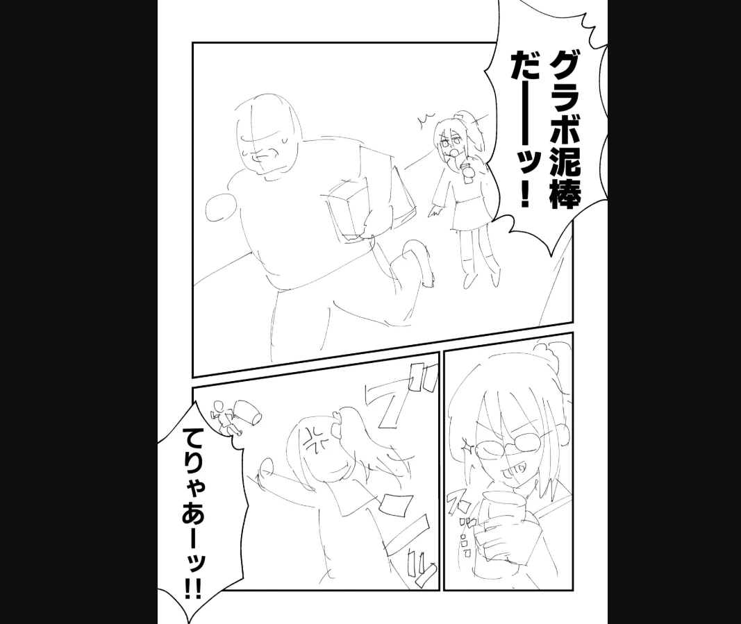 ②ネームから1p漫画を作る：図版1
