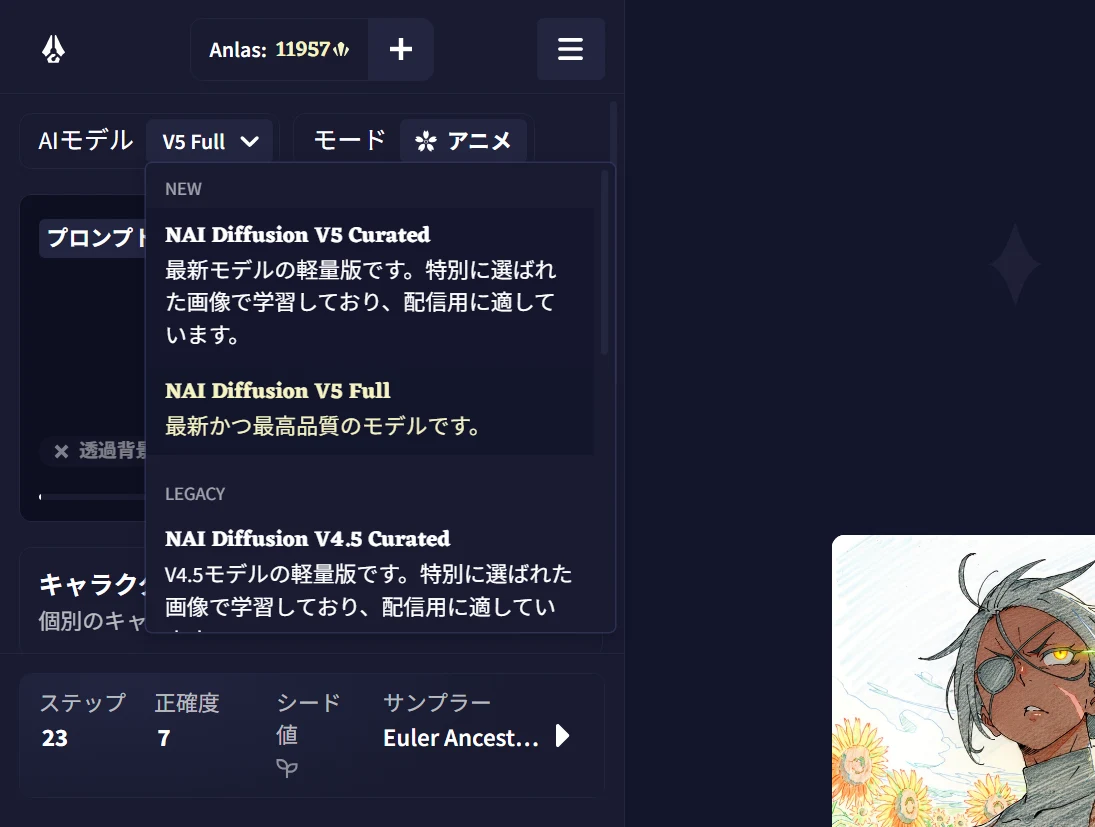 ①「AIモデル」をV5にする：図版1