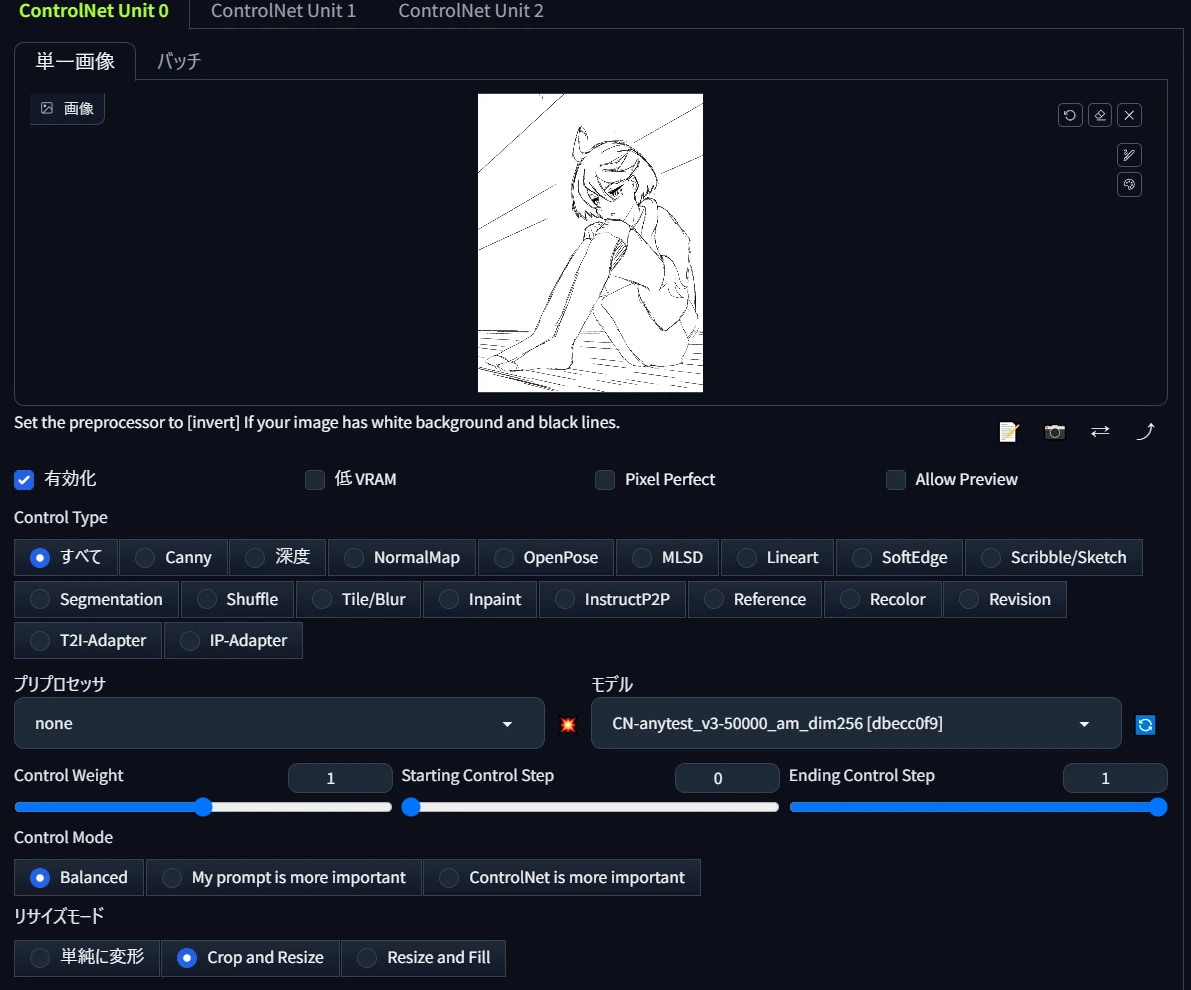 ラフをAIにペン入れしてもらうには:図版3