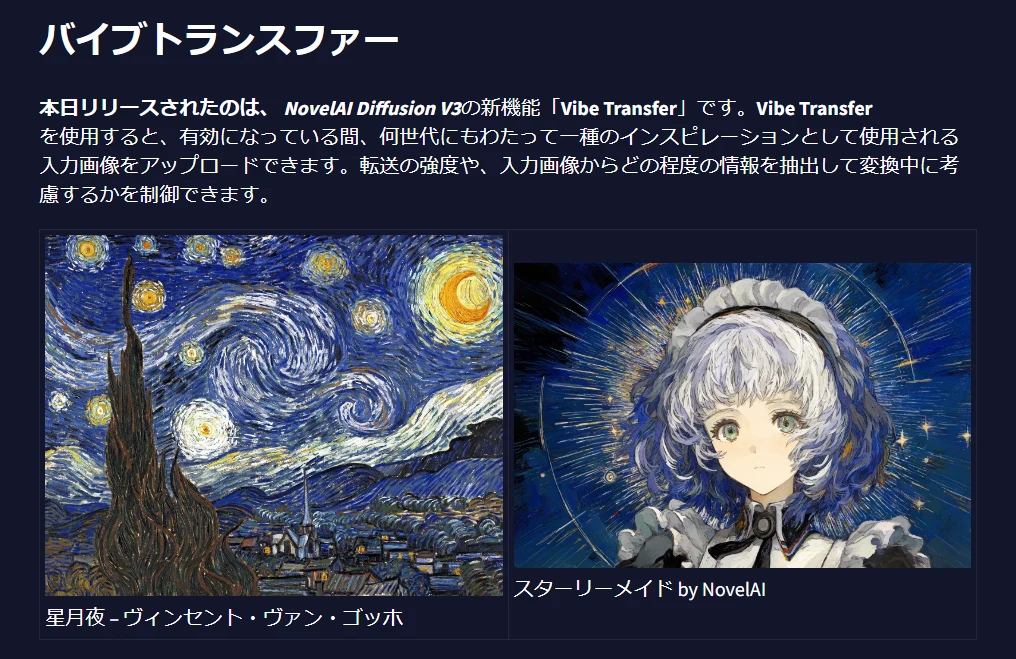 NovelAI新機能「バイブストランスファー」徹底検証 何ができて何ができないか：図版1