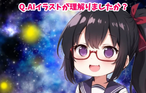 終わりに：図版1