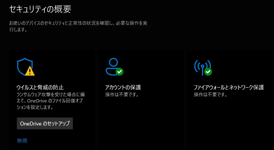 ２．インストール方法：図版3