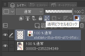 線画の「色トレス」をやってみよう:図版3