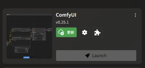 【StabilityMatrix版の場合】：図版4