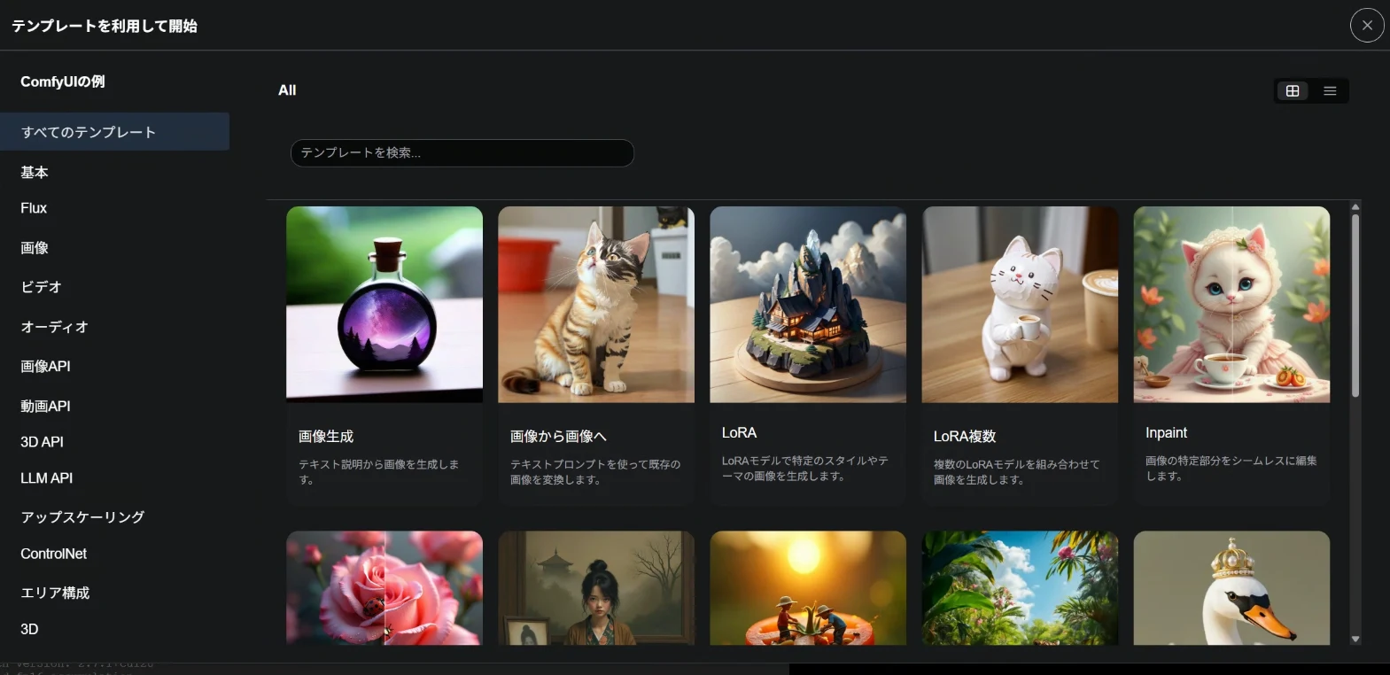 ・メニューバーの５つのボタン：図版2