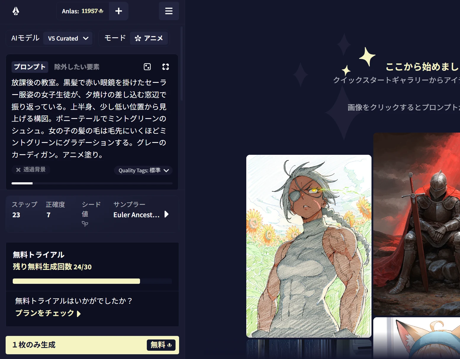 ②作りたい絵を日本語で書く：図版1
