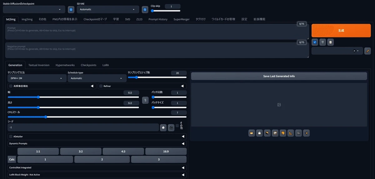 Forge系のwebUIはこんな感じ