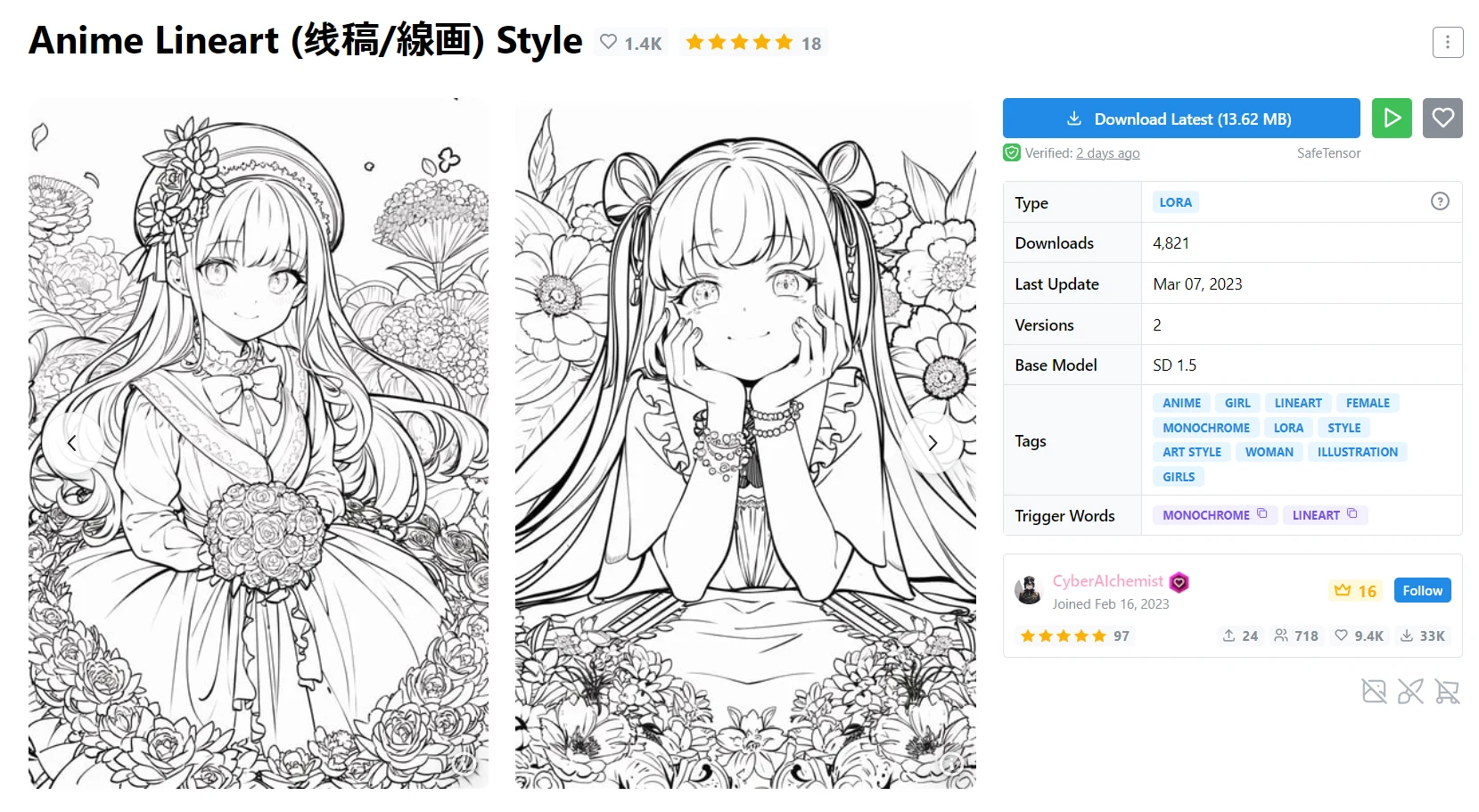傑作！「線画LoRA」の紹介：図版1