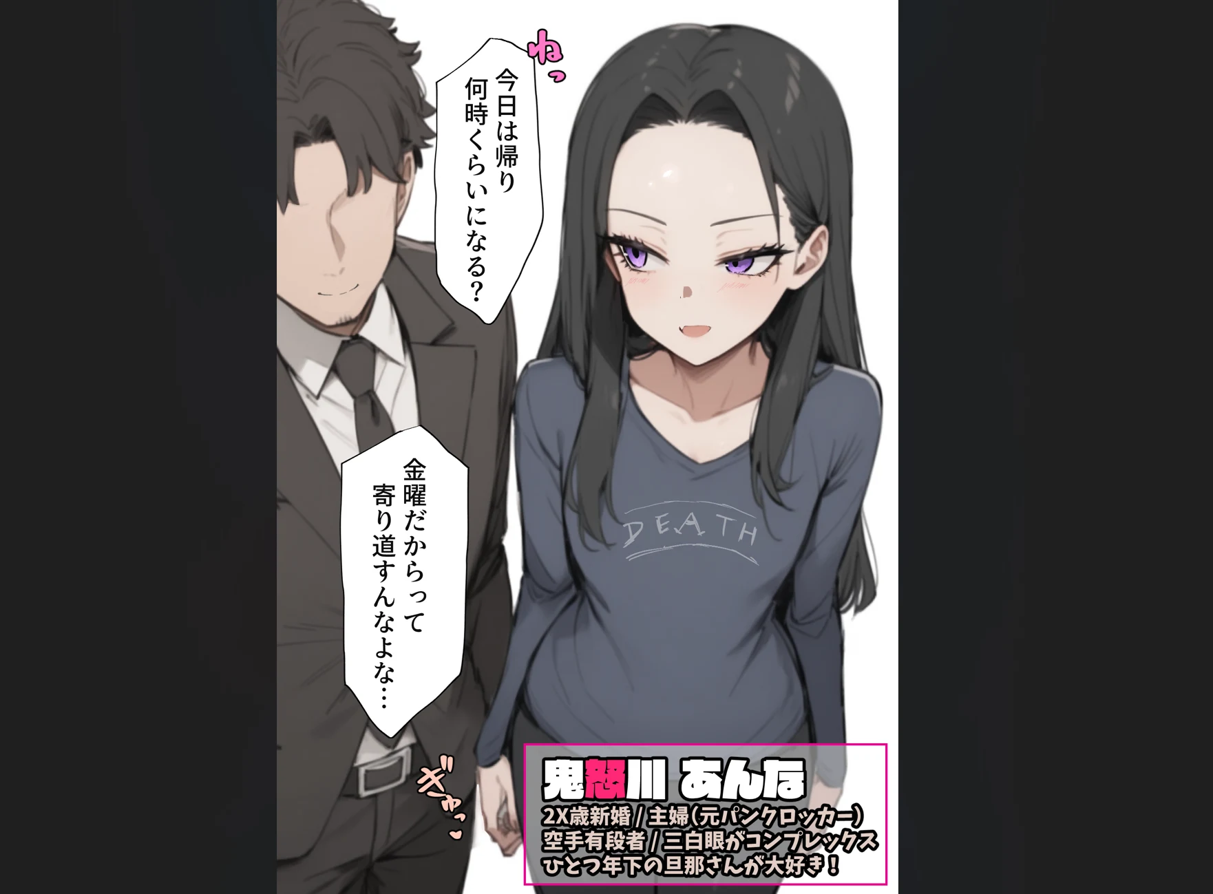 NovelAIで一貫性を持ったオリジナルキャラを生成する方法(LoRA不要):図版1