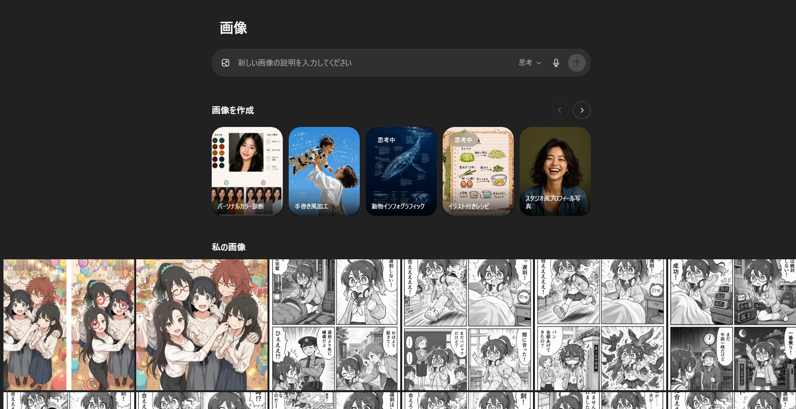 画像とライブラリ：図版2
