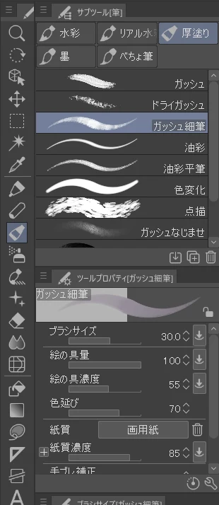9.別パターンの指修正:図版5