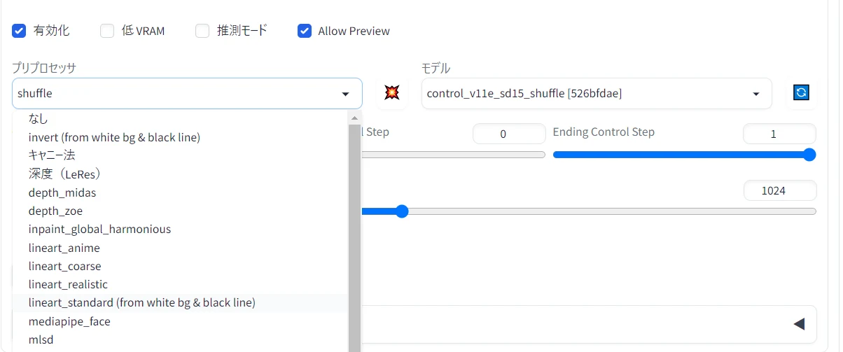 【Controlnet1.1検証】新モデル「Shuffle」でイラストを"再構成"しよう！：図版1