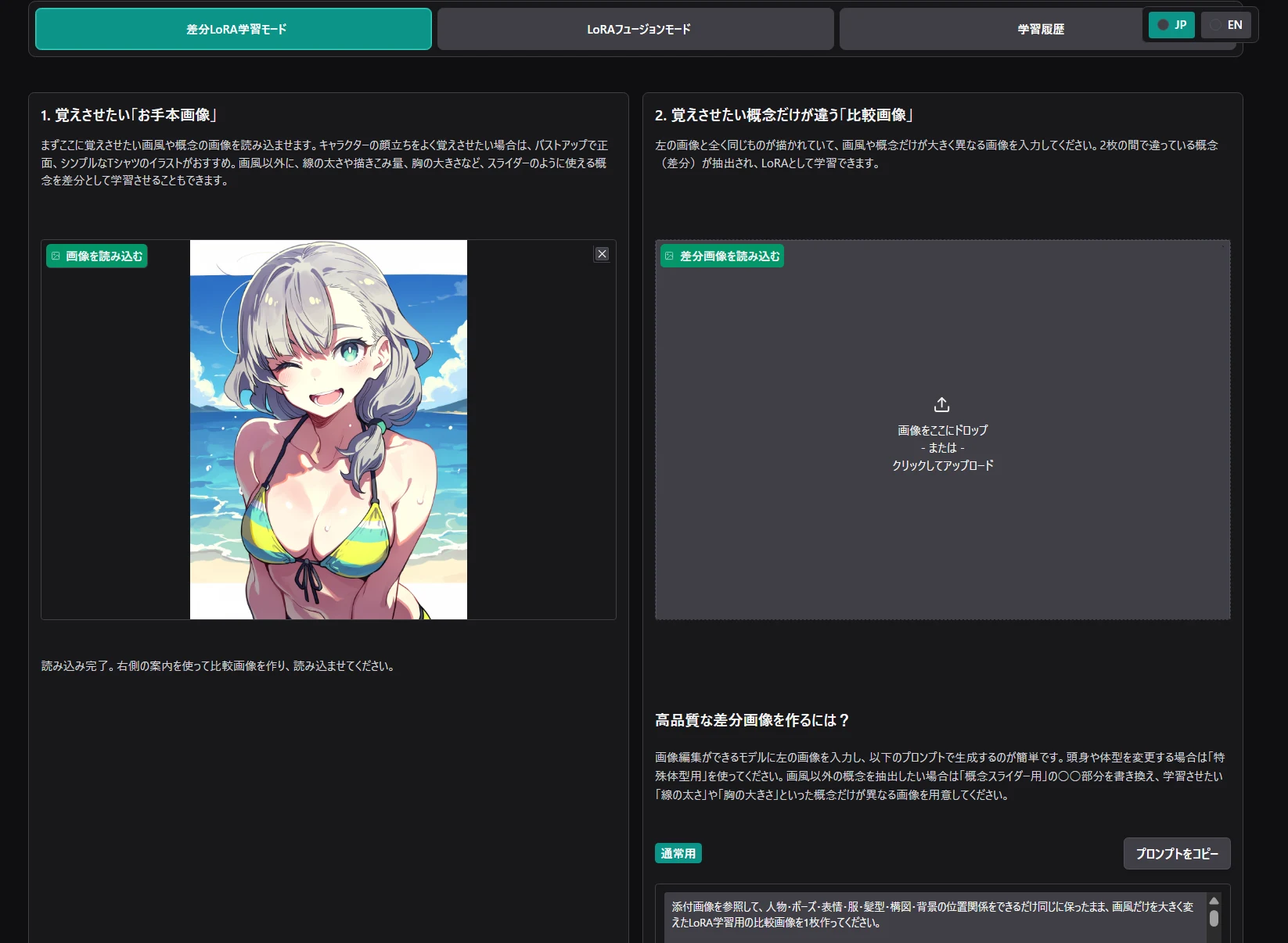 基本的な使い方：図版2