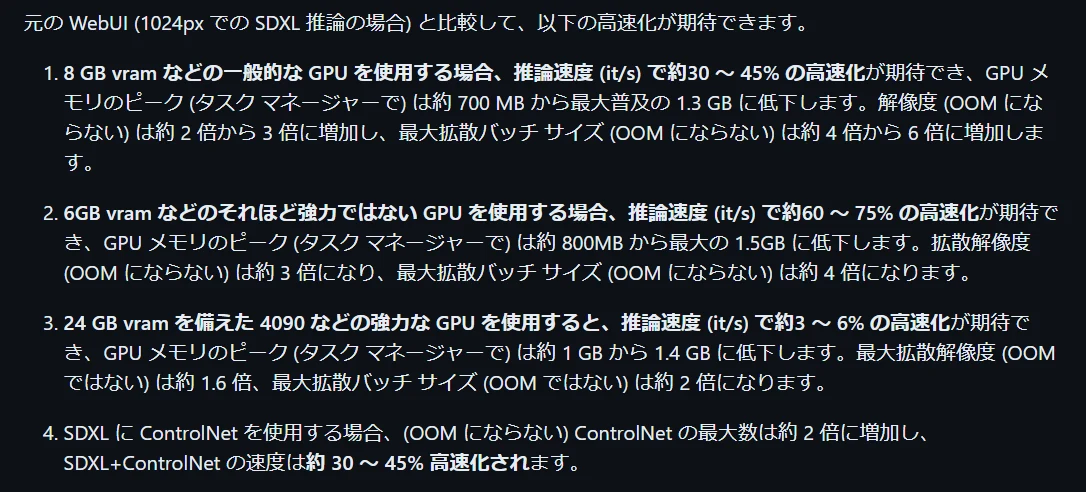 どのくらい早くなる？：図版1