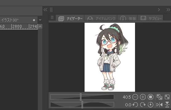 サブビュー機能を使いこなそう：図版2