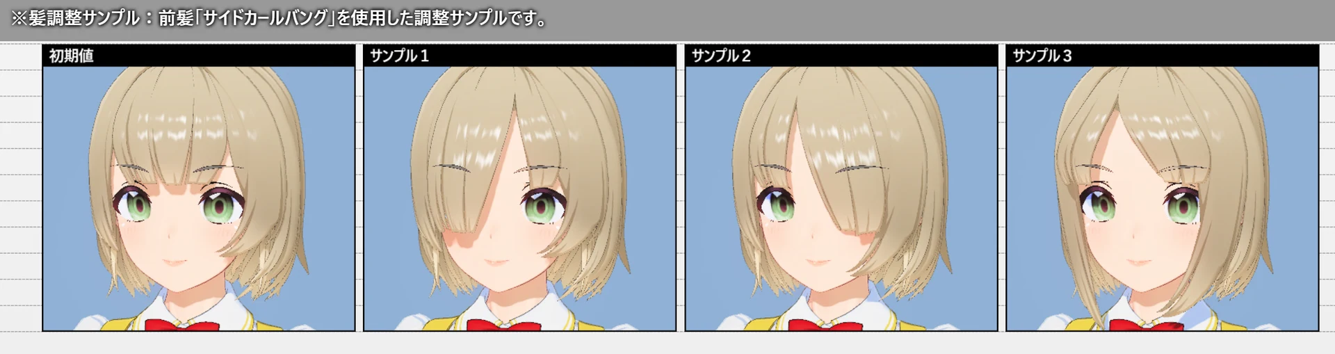 キャラメイク体験版を触ってみた:図版3