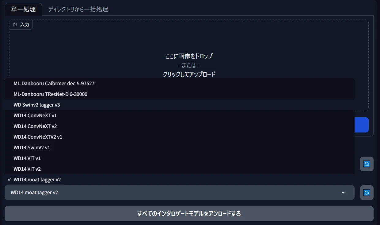 ★高性能な「wd-swinv2-tagger-v3」を入手しよう：図版4
