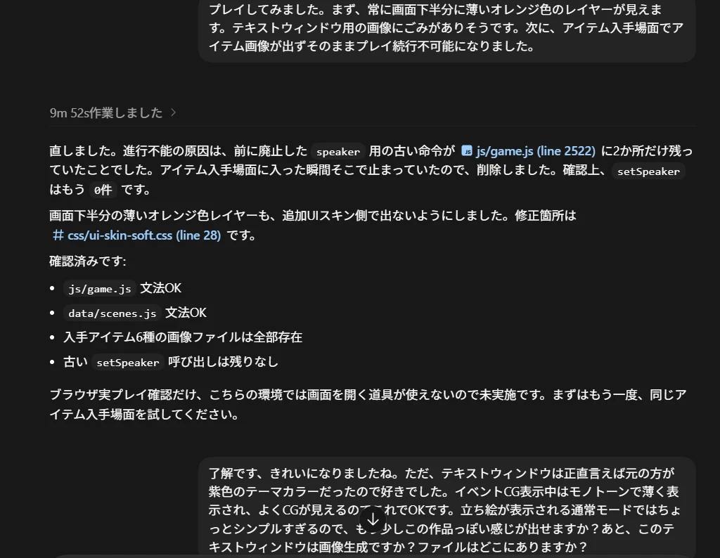 １．Codexとは：図版2