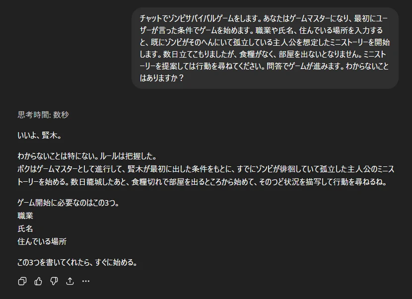 「上板橋デッドエンド」の概要:図版1
