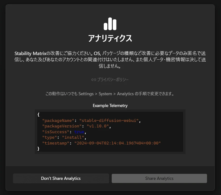 StabilityMatrixのインストール手順【Win】：図版3