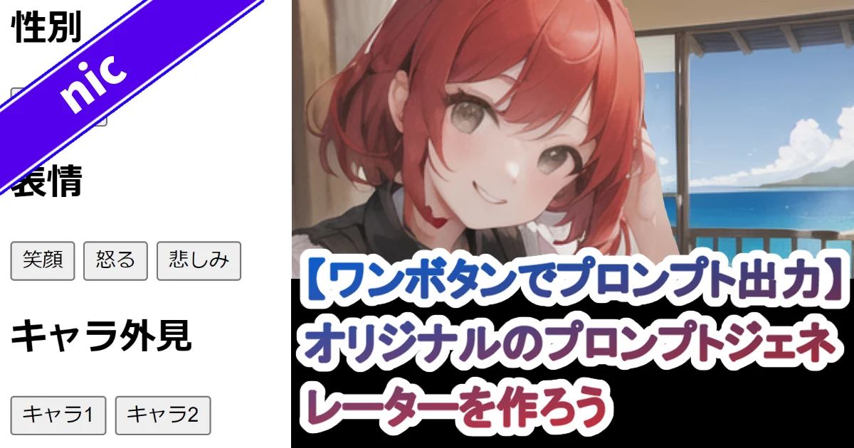②nicさん:図版1