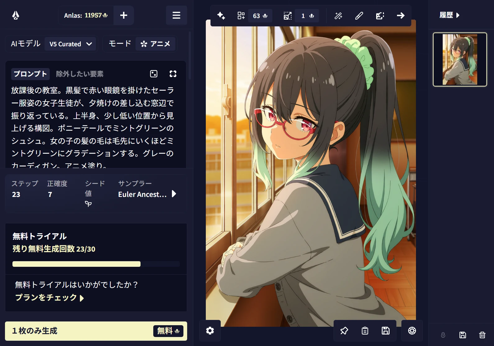 ④生成ボタンを押す：図版1