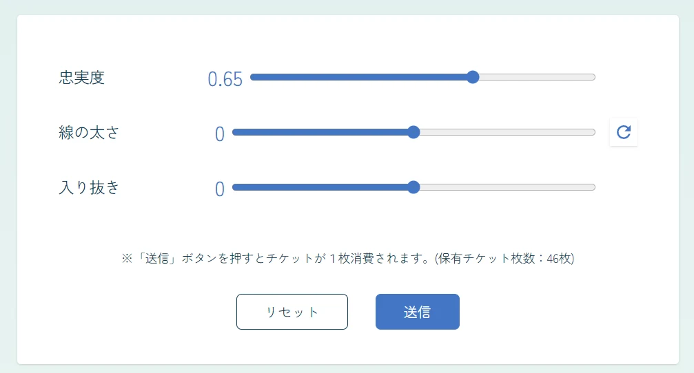 ④copainter【線画生成〇 線画抽出〇】:図版1