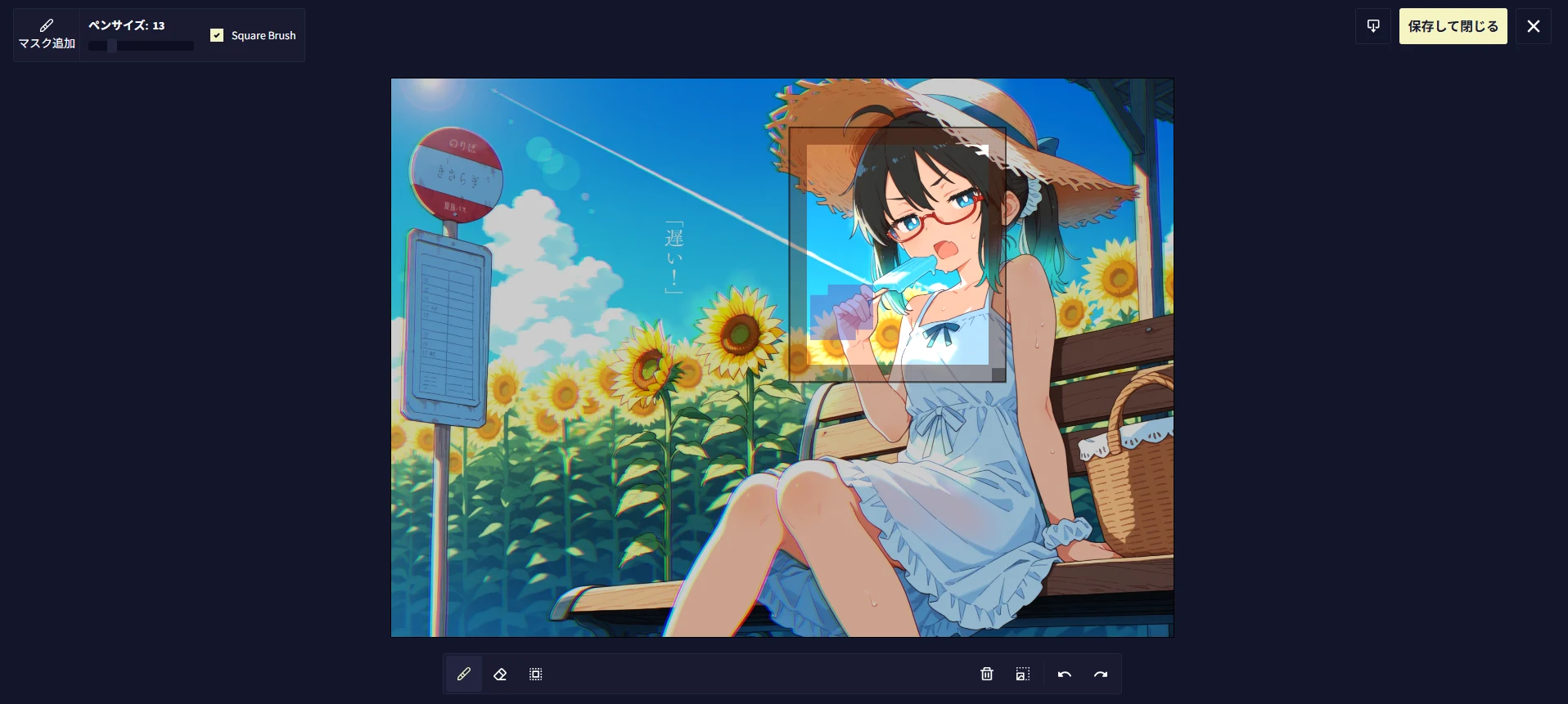 ・フォーカスインペイント:図版2