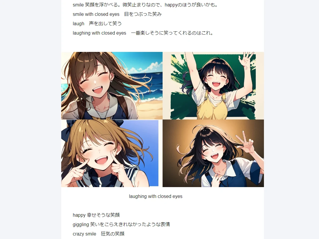 ③プロンプトとネガティブプロンプト：図版1