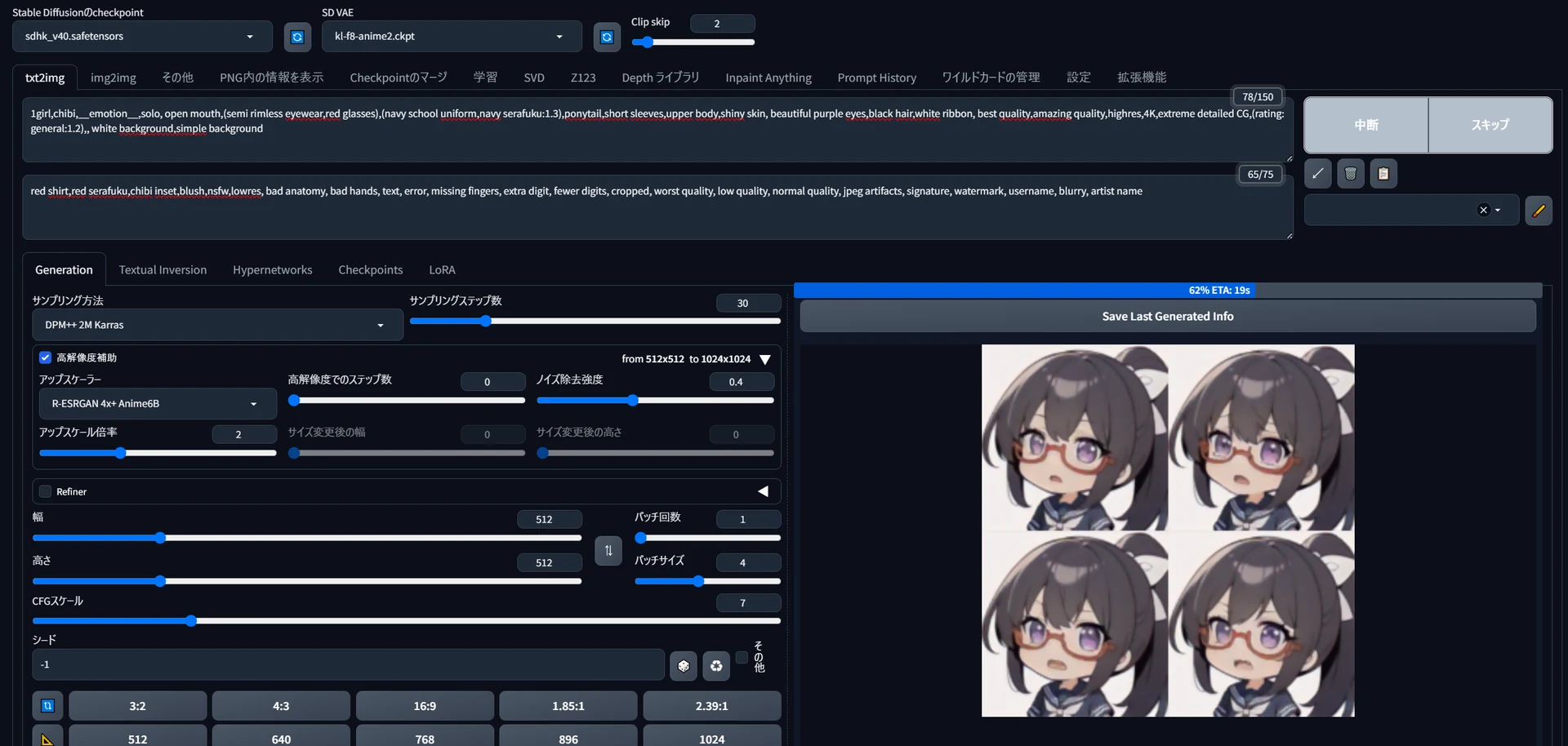 【SD1.5向け】うまくいかないときは:図版4