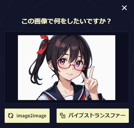V3インペイントの基本:図版1