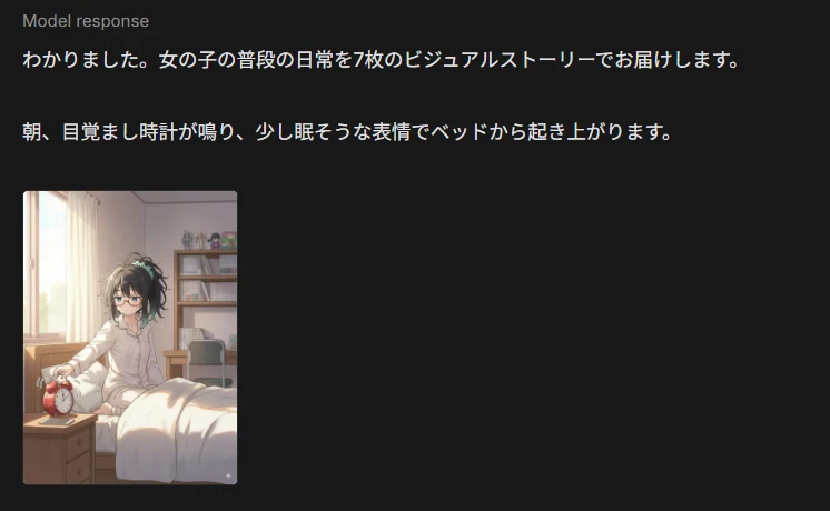 検証2.ストーリーボード作成:図版1