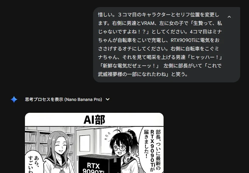 実践７．漫画の「存在しない続き」を作る：図版3