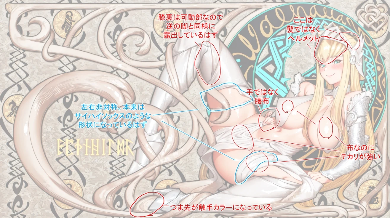 ・塗り間違いをCNインペイント:図版1